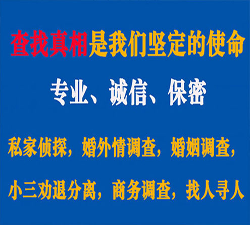 关于固始锐探调查事务所